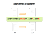 小學(xué)科學(xué)新蘇教版三年級(jí)上冊(cè)第二單元8.固體、液體的混合與分離教學(xué)課件（2025秋）