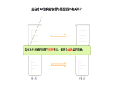 小學(xué)科學(xué)新蘇教版三年級(jí)上冊(cè)第二單元8.固體、液體的混合與分離教學(xué)課件（2025秋）
