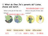 Unit 1  Helping at home Part C第一課時(shí)  課件2025-2026學(xué)年度人教PEP英語四年級(jí)上冊