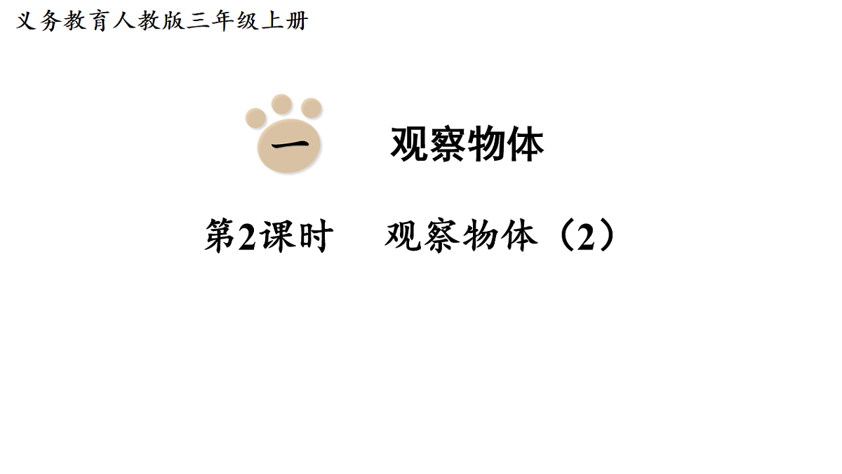 17248650第1页