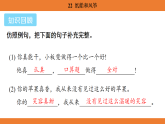 统编版语文二年级上册-22. 纸船和风筝 课件