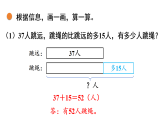 1.8   整理与复习(课件)2025-2026学年北师大版二年级数学上册