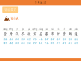 统编版语文二年级上册-7. 古诗二首 课件