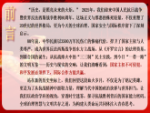 主权 格局 规则 合作：抗战胜利80周年的全球政治经济镜像 选修一四大核心单元 议题式探究-2026年高考政治时政热点课件