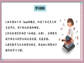 【新教材】青岛版数学三年级上册第1单元校园中的测量——毫米、分米、千米的认识 信息窗2   千米的认识 课件