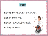 【新教材】青岛版数学三年级上册第4单元非遗文化进校园——解决问题信息窗3 求比一个数的几倍多（少）几的数是多少 课件