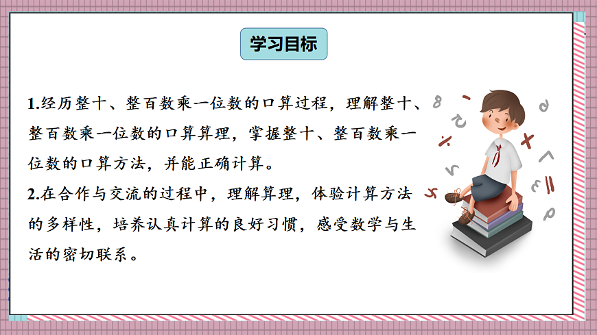 17248901第2页