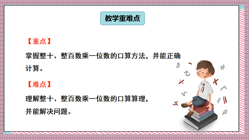 17248901第3页