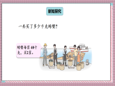 【新教材】青岛版数学三年级上册第5单元富饶的大海—信息窗1  整十、整百数乘一位数的口算 课件