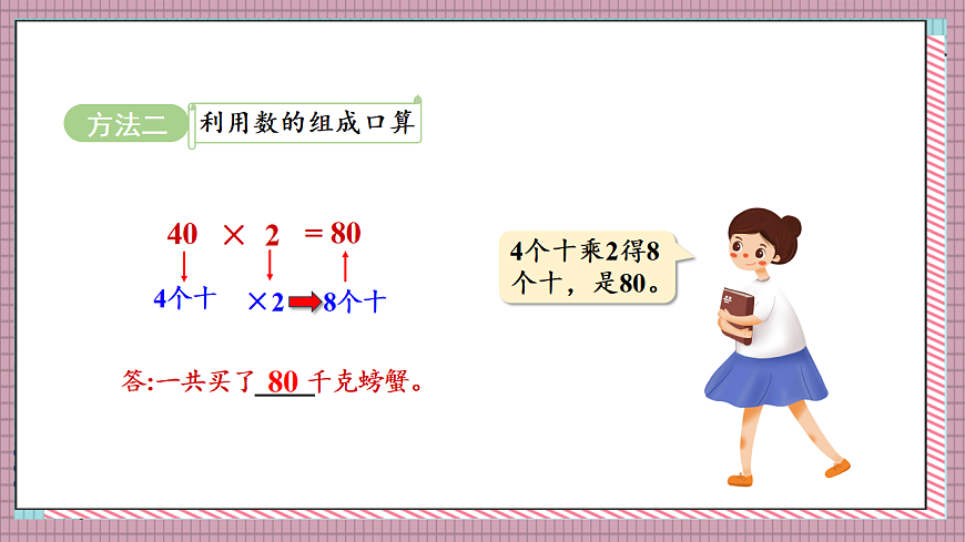 17248901第8页