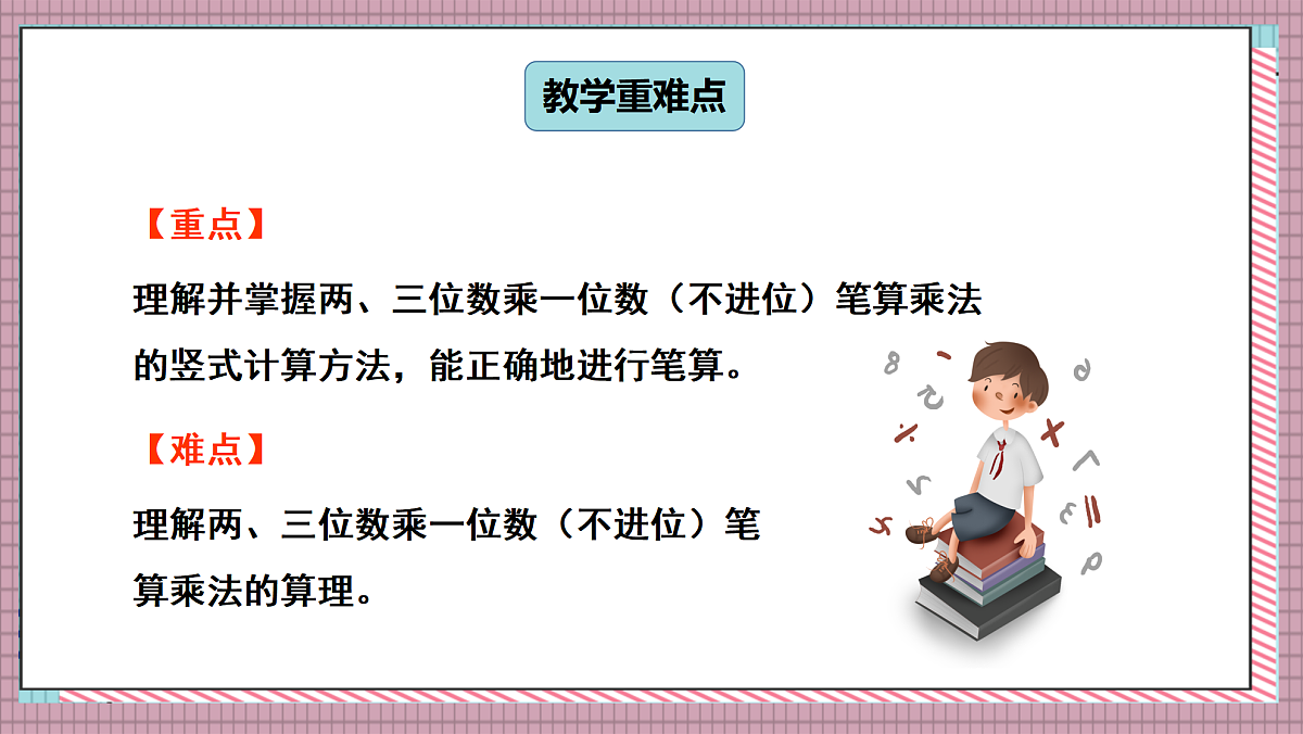 17248902第3页