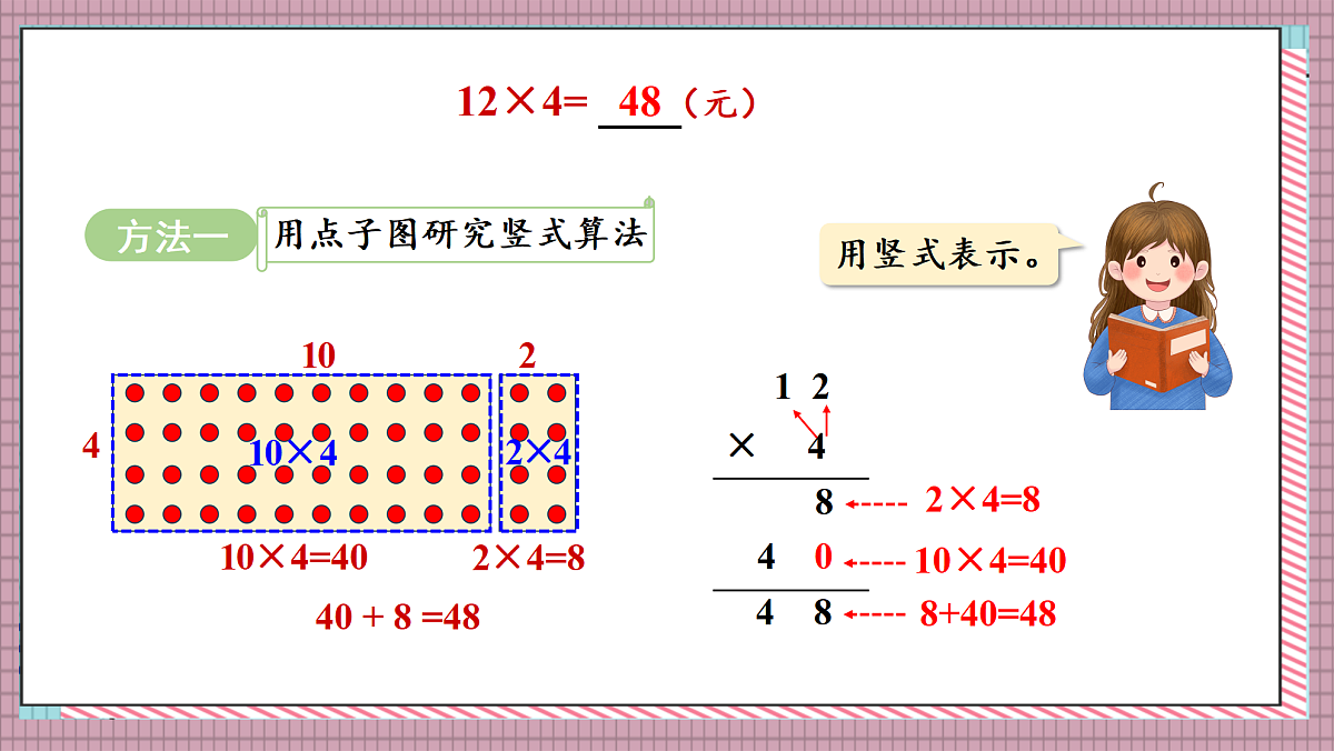 17248902第7页