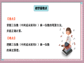 【新教材】青岛版数学三年级上册第5单元富饶的大海—信息窗4   三位数（中间或末尾有0 ）乘一位数的乘法 课件