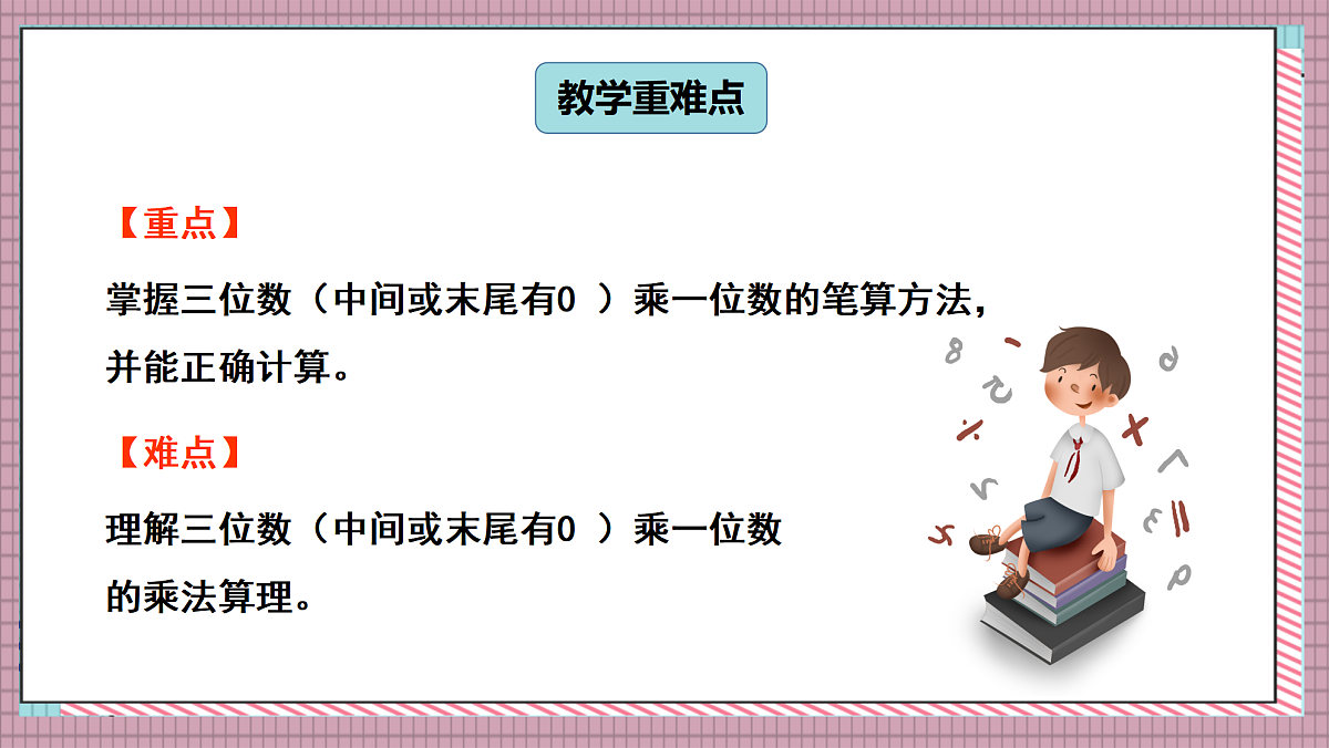 17248905第3页