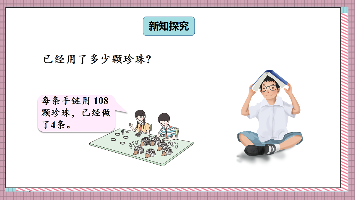 17248905第5页