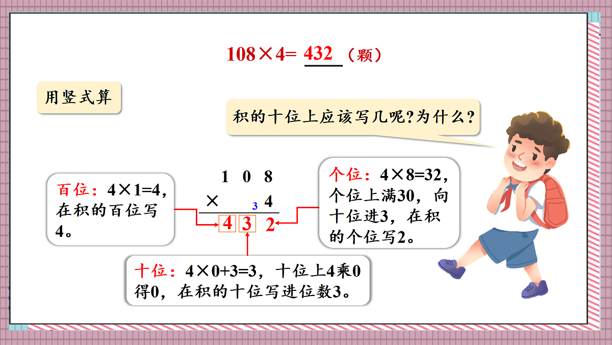 17248905第7页