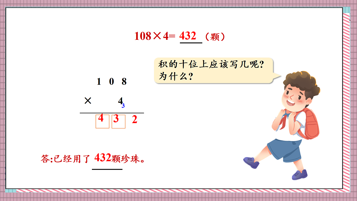17248905第8页