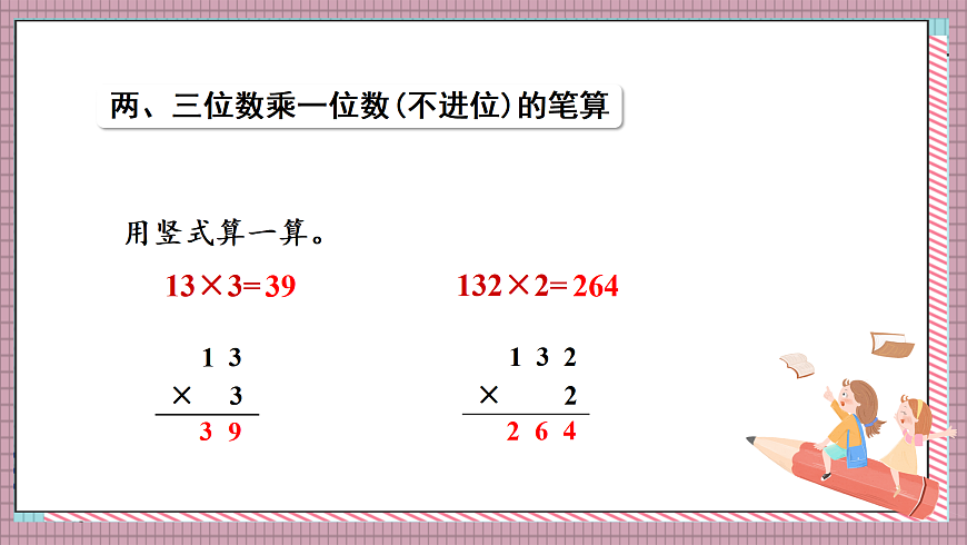 17248906第5页