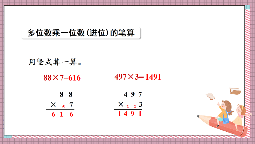 17248906第7页