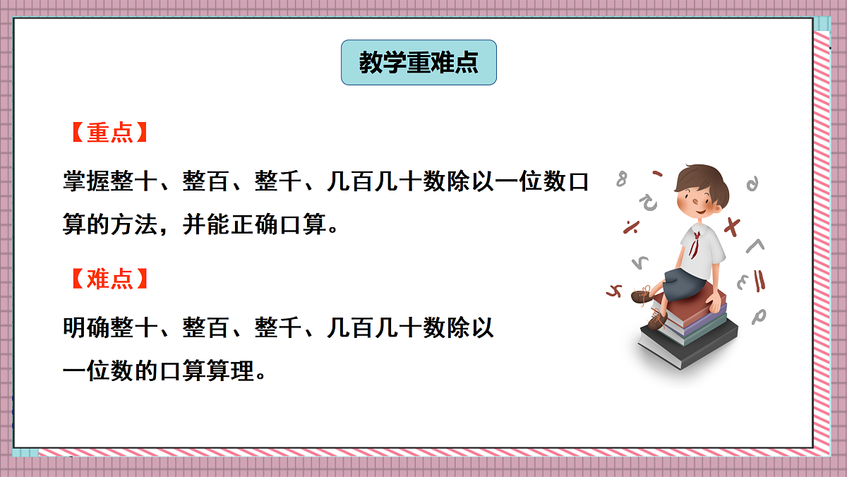 17248912第3页