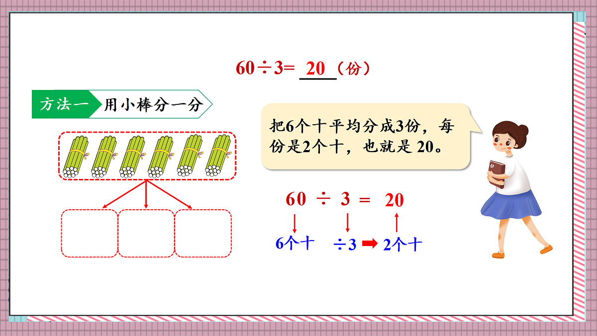17248912第7页