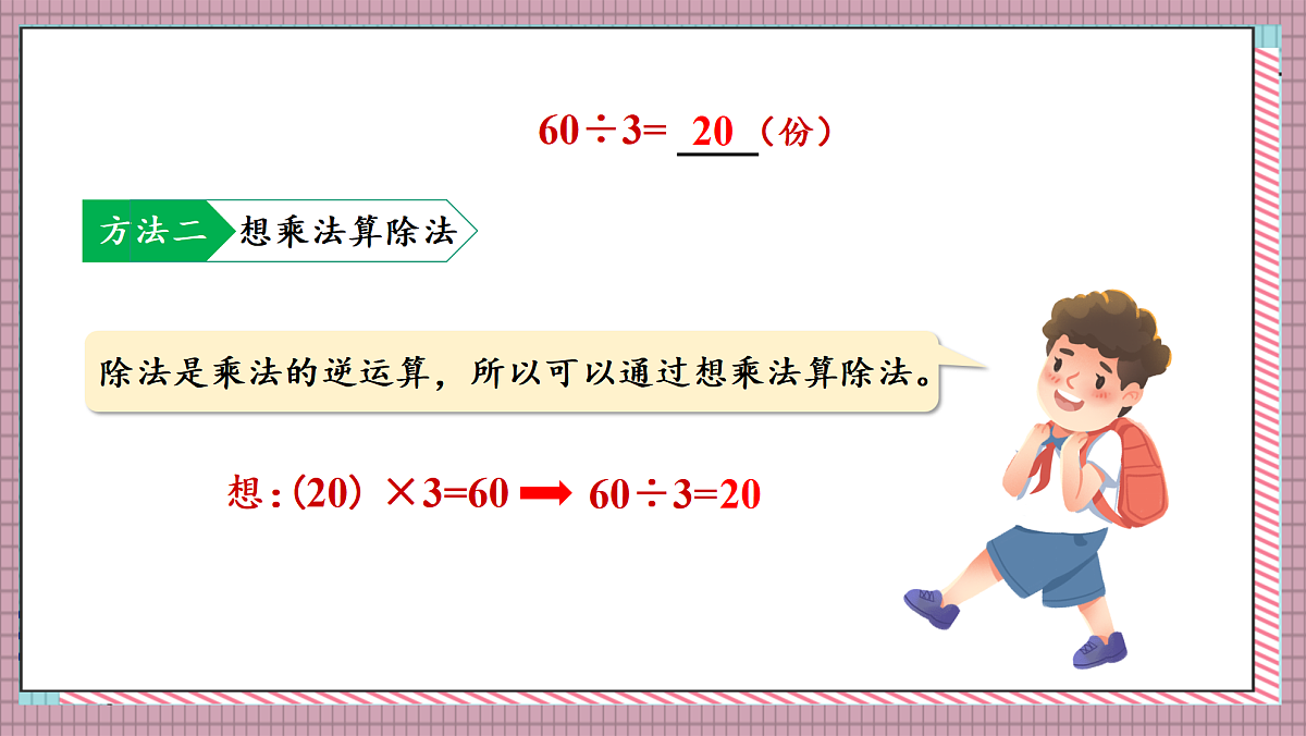 17248912第8页