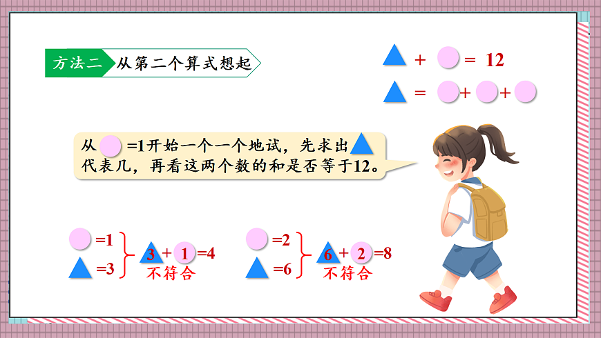 17248917第7页