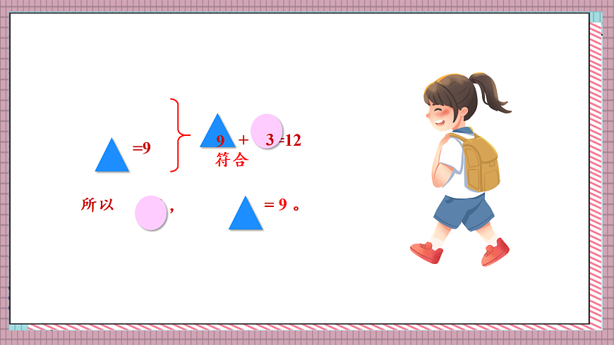 17248917第8页