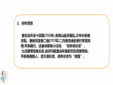 初中  语文  人教部编版（2024）  七年级上册（2024）  第三单元  课外古诗词诵读行军九日思长安故园 课件
