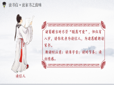 初中  语文  人教部编版（2024）  七年级上册（2024）  第四单元16 诫子书 课件