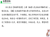 初中  语文  人教部编版（2024）  七年级上册（2024）  第五单元  任务一 体会人物与动物的关系17 猫 课件