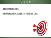 25秋新人教版七年级数学上册 1.5.4 近似数 课件