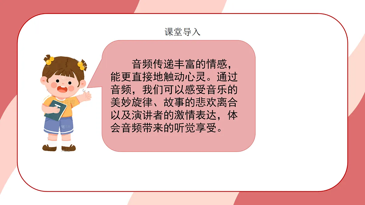 17249636第3页