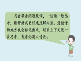 语文园地八【课件】2025-2026学年部编版三年级语文上册