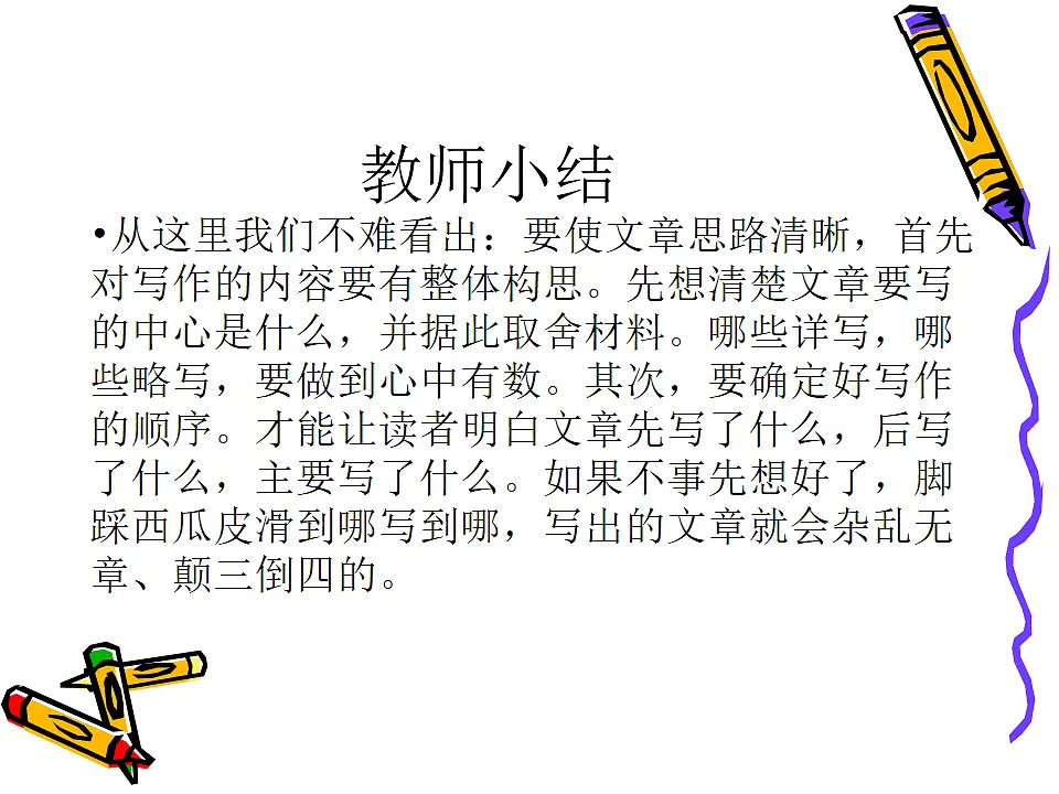 17249929第8页