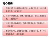 8.2 守護(hù)正義 人教版（2024）道德與法治八年級(jí)上冊(cè)課件PPT