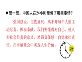 9.1 社會(huì)責(zé)任我擔(dān)當(dāng) 課件 人教版（2024）道德與法治八年級上冊