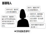 9.2 奉獻(xiàn)社會(huì)我踐行 課件 人教版（2024）道德與法治八年級(jí)上冊(cè)