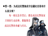 10.1 國家利益高于一切 課件 人教版（2024）道德與法治八年級上冊