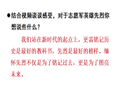 11.1 黨和人民信賴的英雄軍隊(duì) 課件 人教版（2024）道德與法治八年級上冊