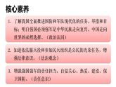 11.2 全面推進(jìn)國(guó)防和軍隊(duì)現(xiàn)代化 課件 人教版（2024）道德與法治八年級(jí)上冊(cè)