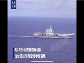 11.2 全面推進(jìn)國(guó)防和軍隊(duì)現(xiàn)代化 課件 人教版（2024）道德與法治八年級(jí)上冊(cè)