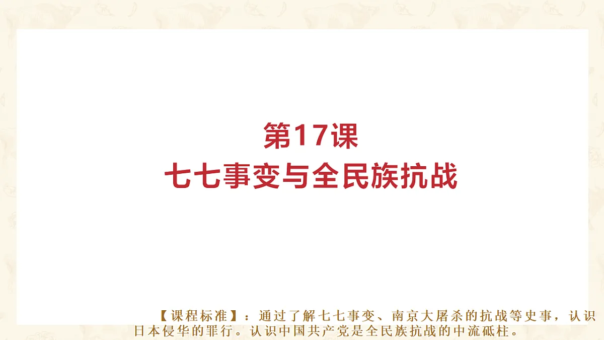 17250026第1页