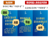 部编版九年级下册道德与法治九下第二课第二框 谋求互利共赢-课件