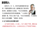 7.2 踐行平等（課件）2025-2026學年人教版八年級道德與法治上冊