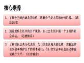8.1 堅(jiān)守公平（課件）2025-2026學(xué)年人教版八年級道德與法治上冊