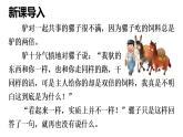 8.1 堅(jiān)守公平（課件）2025-2026學(xué)年人教版八年級道德與法治上冊