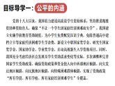 8.1 堅(jiān)守公平（課件）2025-2026學(xué)年人教版八年級道德與法治上冊
