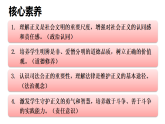 8.2 守護正義（課件）2025-2026學(xué)年人教版八年級道德與法治上冊