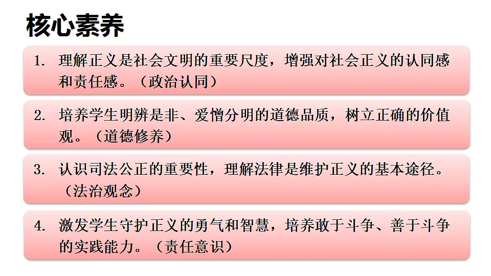 17250101第2页